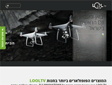Tablet Screenshot of looltv.com